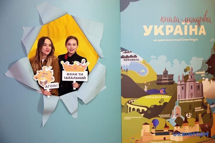 книга мандрівка україна 